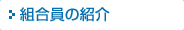 �g�����̏Љ�